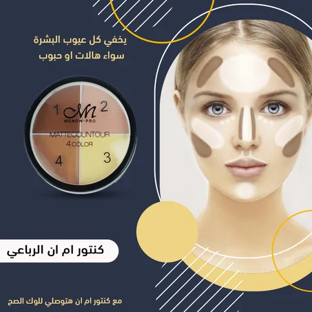 كنتور ام ان الرباعي