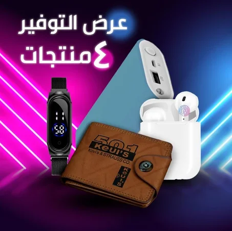 مجموعة الشباب الكاملة