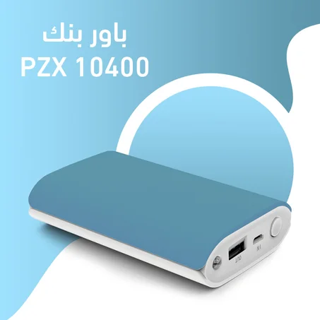 باور بنك PZX 10400