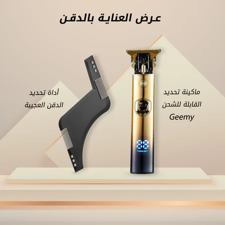 عرض احلى دقن