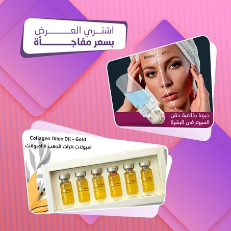 عرض الشباب الدائم