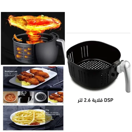 قلاية 2.6 لتر DSP