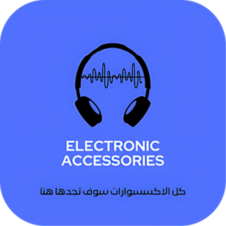 إكسسوارات إلكترونية