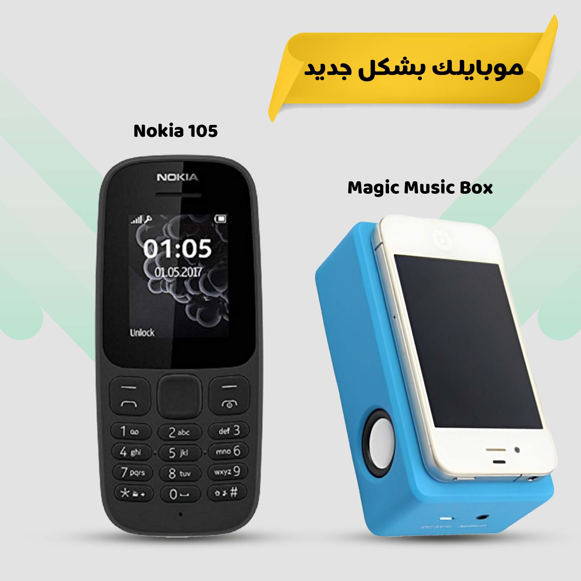• Nokia 105 + Magic Music Box