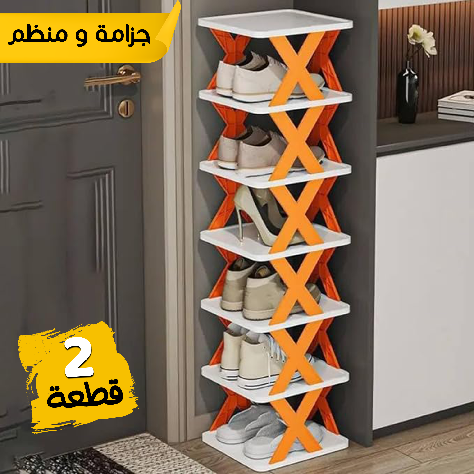 • عرض قطعتين جزامة و منظم 2 في 1