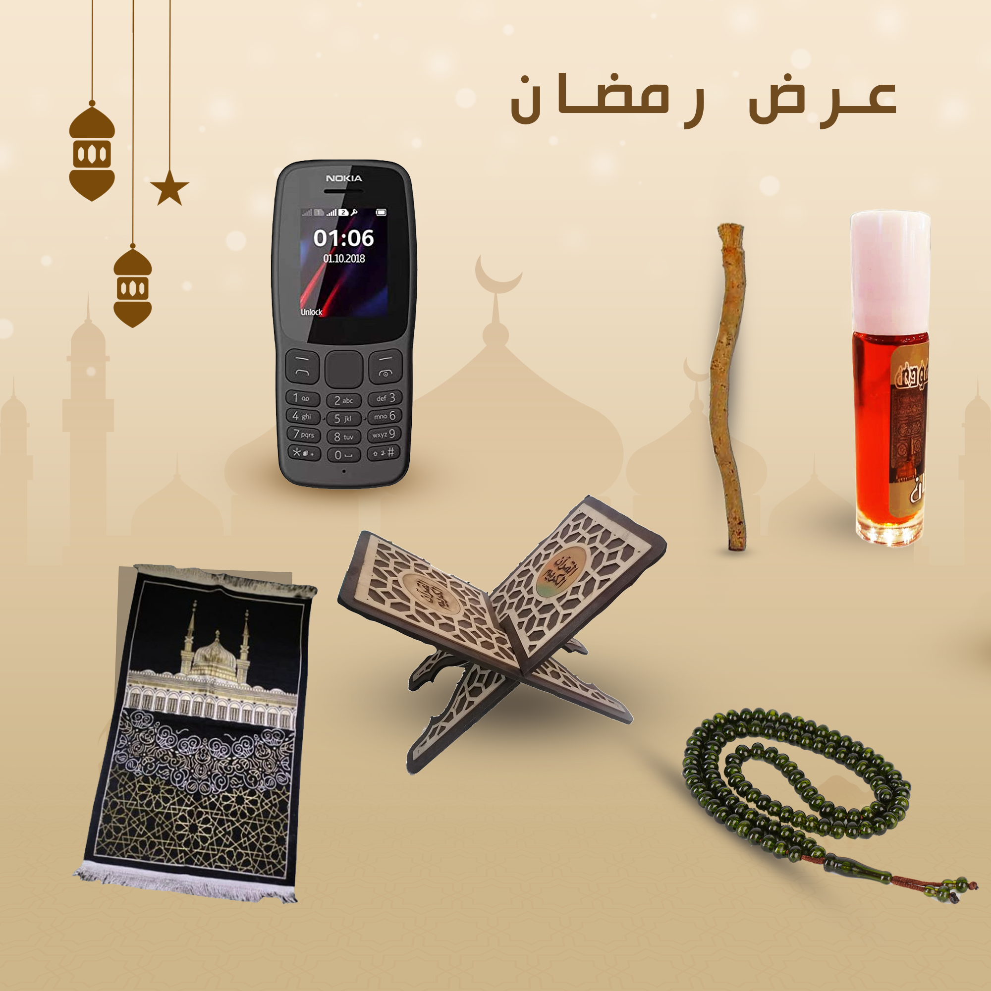 • Nokia 106 Dual SIM + حامل المصحف الخشبى + سبحة خرز + سجادة جيب + مسك + مسواك