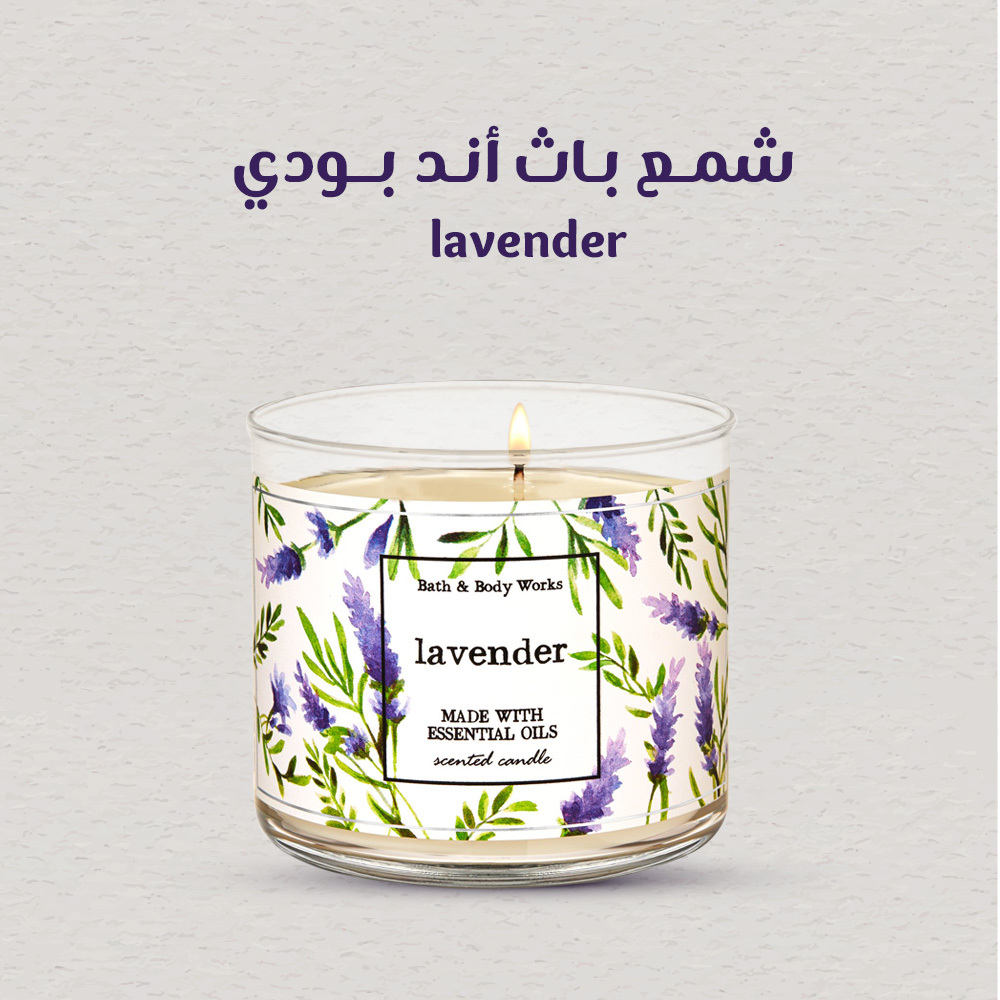 شمع باث أند بودي حجم كبير lavender