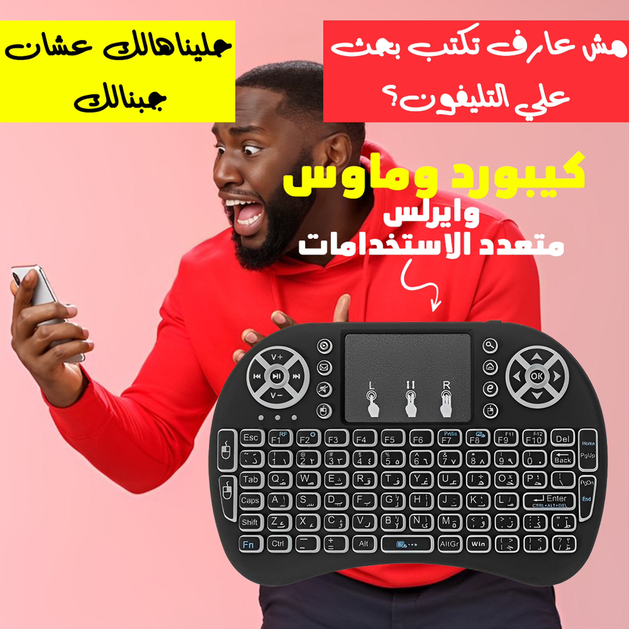 • كيبورد وماوس وايرلس الترند متعدد الاستخدامات