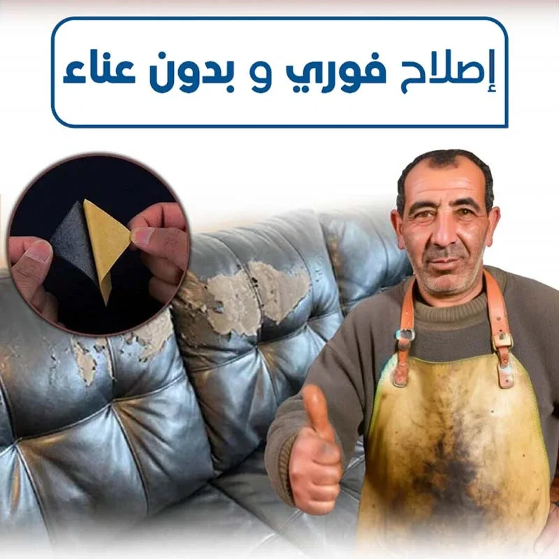 شريط جلدي لاصق متعدد الاستخدامات (137x50سم)