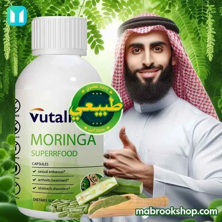 كبسولات أوراق المورينغا الطبيعية