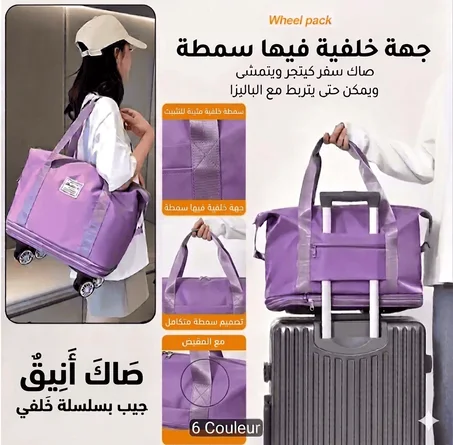 عنوان: وداعاً لثقل الحقائب! اكتشف الحقيبة العجيبة لكل خرجاتك وسفرياتك!