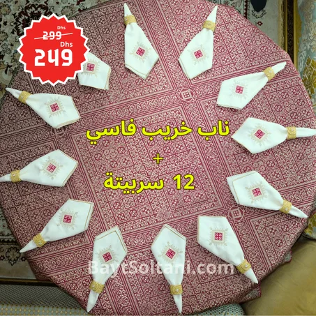 ناب خريب فاسي أحمر + 12 سربيتة