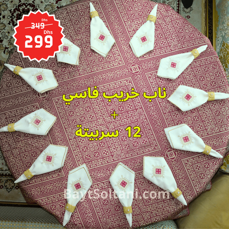 ناب خريب فاسي أحمر مع 12 سربيتة