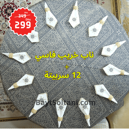 ناب خريب فاسي أسود مع 12 سربيتة