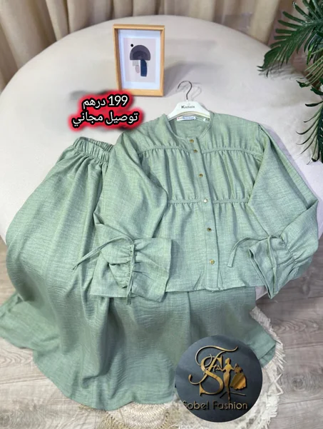 انسومبل صاية 2 بياس