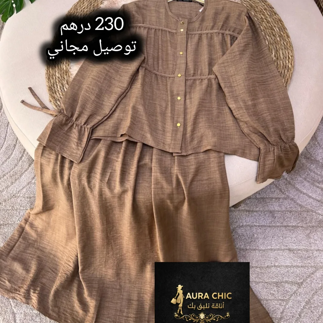 انسومبل صاية 2 بياس