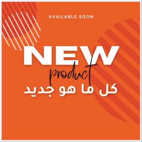 كل ما هو جديد