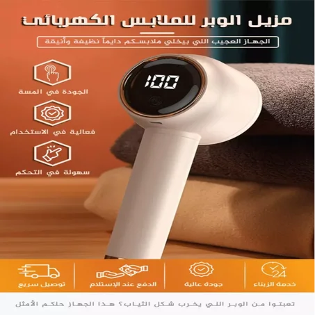 ماكينة إزالة الوبر المتطورة