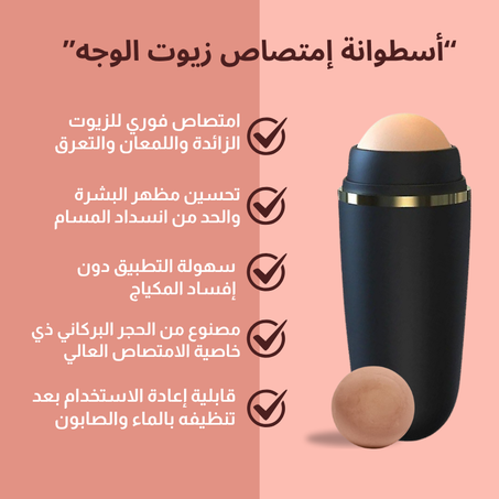 الحجر البركاني للتخلص من دهون البشرة