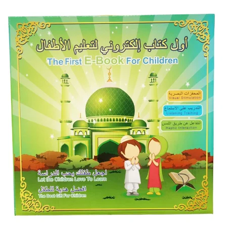 LE MEILLEUR E-BOOK POUR VOTRE ENFANT - ARABE - ENGLISH - PRIERE - CORAN
