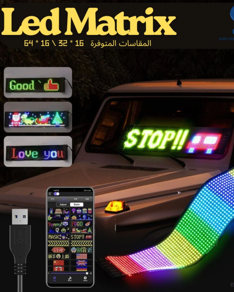 شاشة مصفوفة إضاءة ليد مرنة وقابلة للبرمجة للسيارة / المتجر | تحكم عبر تطبيق الهاتف