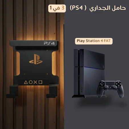 Supporte Mural Play Station + Xbox