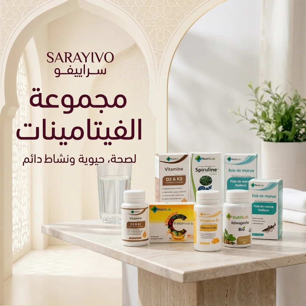 الفيتامينات