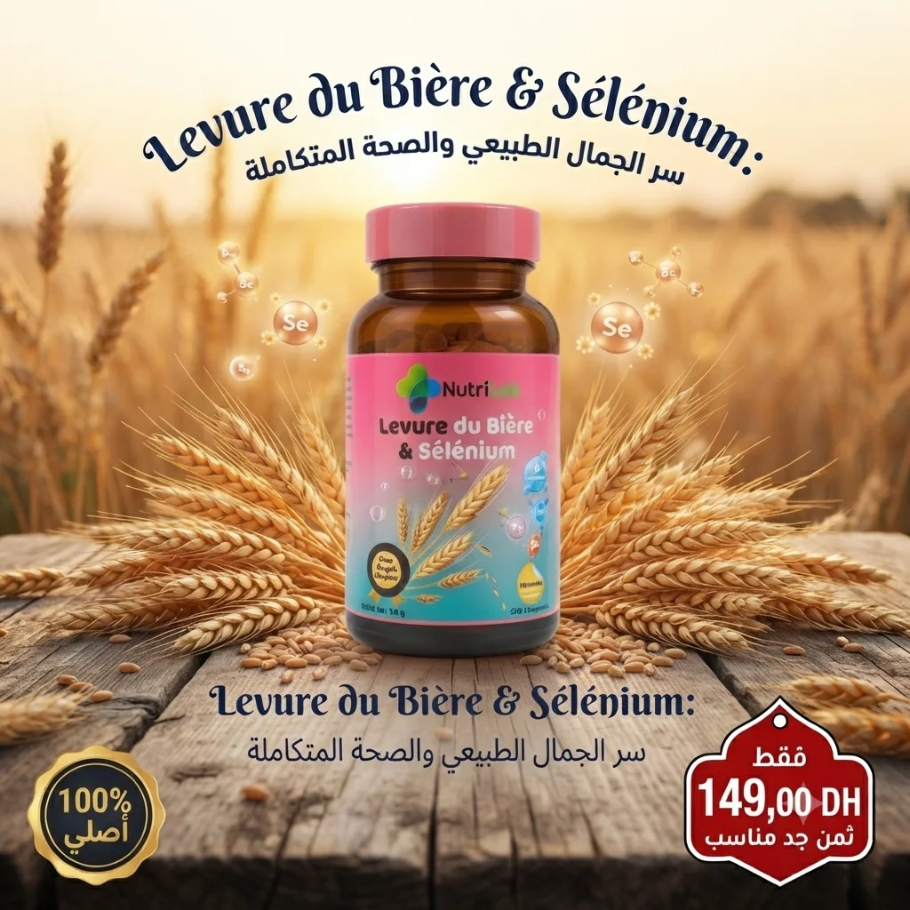 NutriLab Levure de Bière & Sélénium