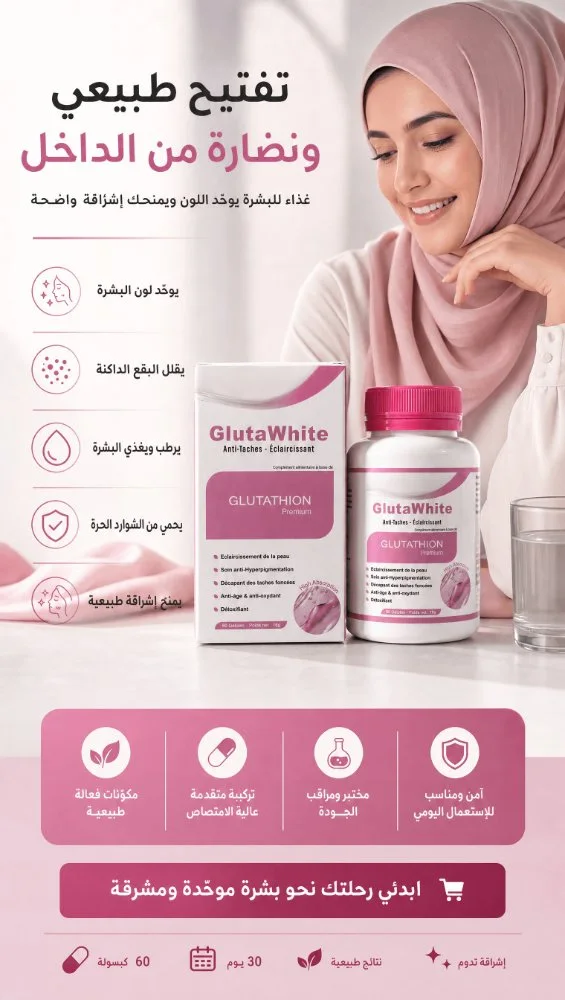 GlutaWhite