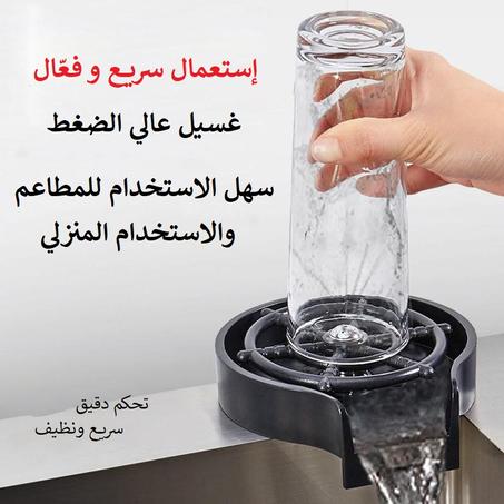 جهاز غسل الأكواب و الكؤوس الأوتوماتيكية