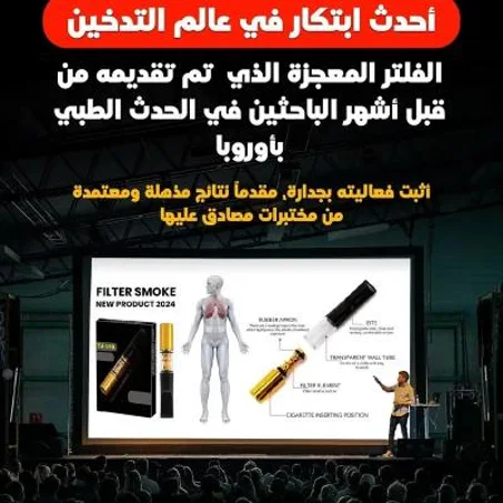 5 فلاتر السجائر (قابل للإستعمال مدى الحياة) فعال 100% ⭐️