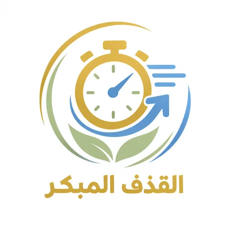 القذف المبكر