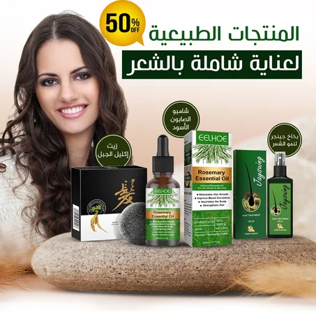 مجموعة العناية بالشعر