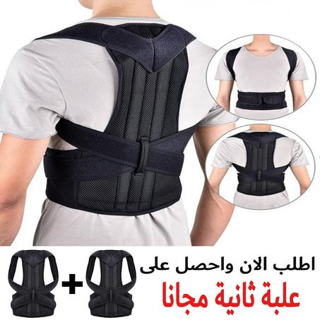 حزام الظهر السحري الجديد + هدية علبة ثانية مجانا