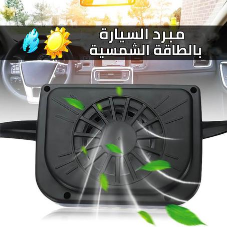 جهاز التبريد بالطاقة الشمسية