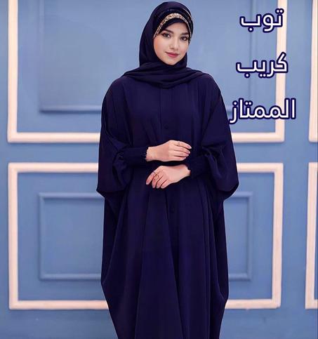 عباية انيقة للانيقات