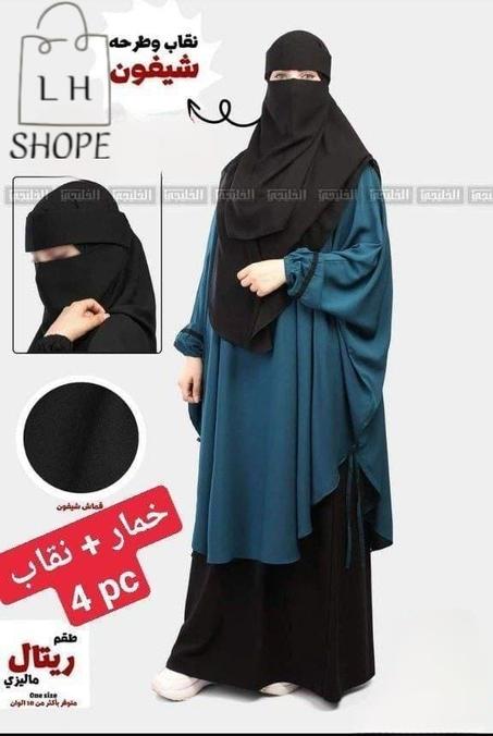 باك متميز للمحجبات