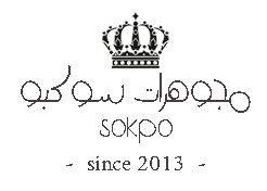 مجوهرات سوكبو