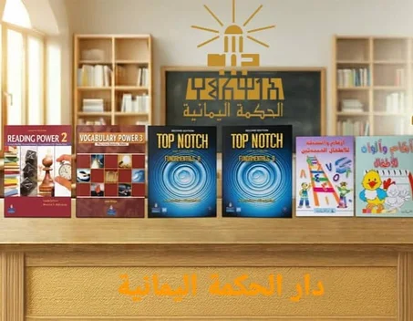 الكتب التعليمية