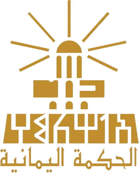 دار الحكمة اليمانية