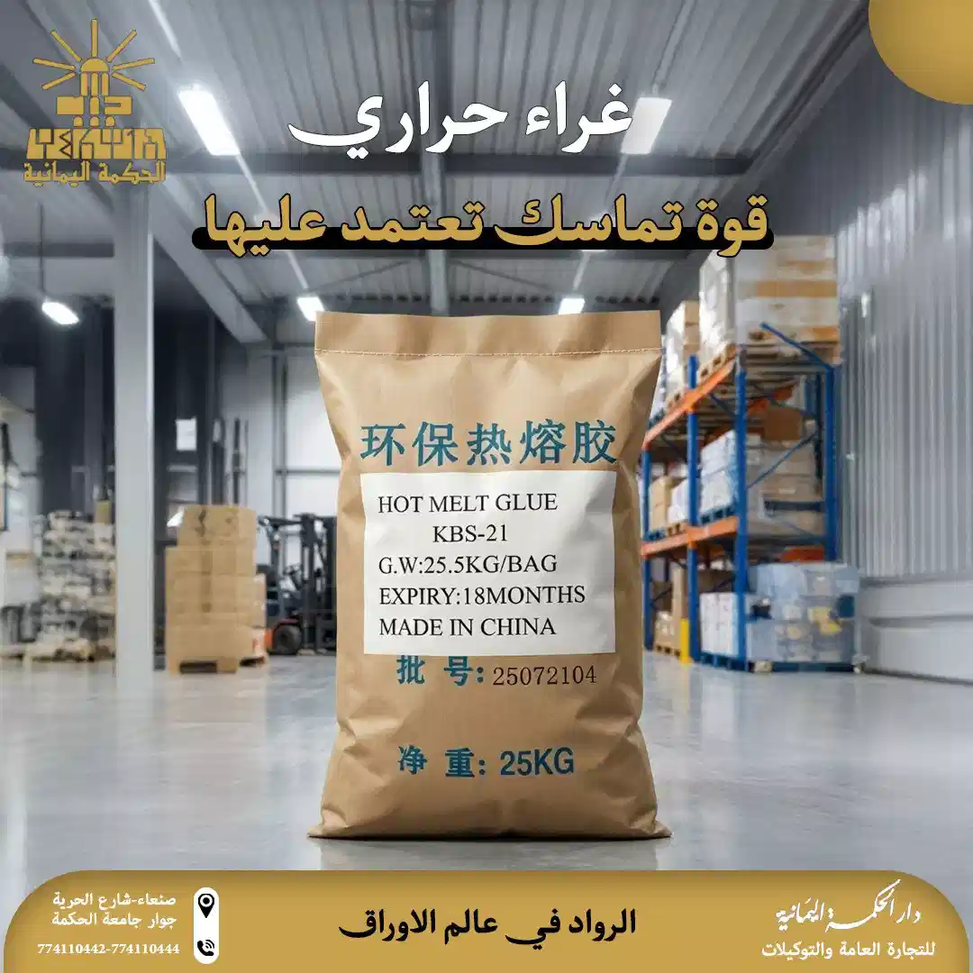 غراء الحراري