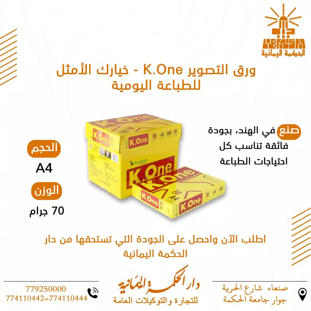 ورق التصوير K.One