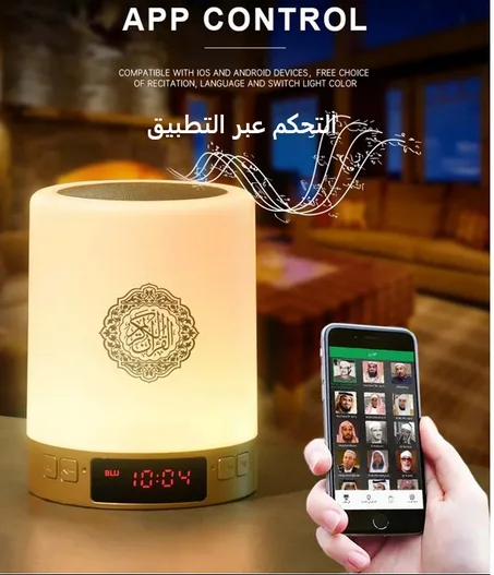 مكبر صوت محمول  للقرآن الكريم