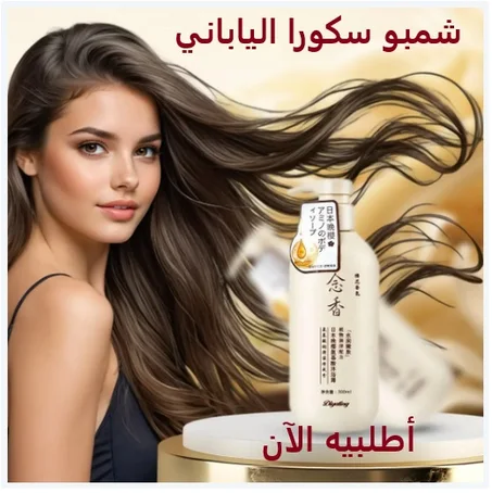 شامبو ساكورا الياباني