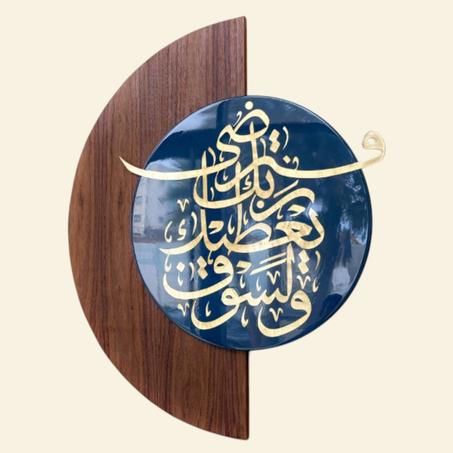 Tableau décoratif epoxy islamic (60cm×50cm)