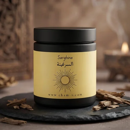 السرغينة