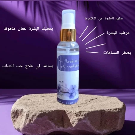 مقطر الورد مرقي