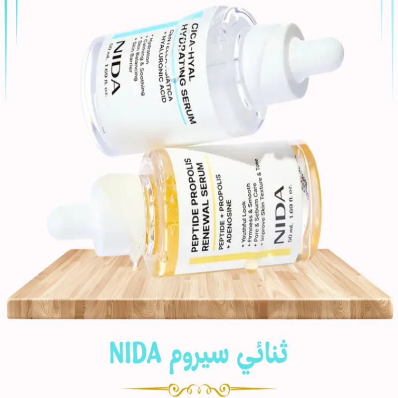 ثنائي سيروم NIDA
