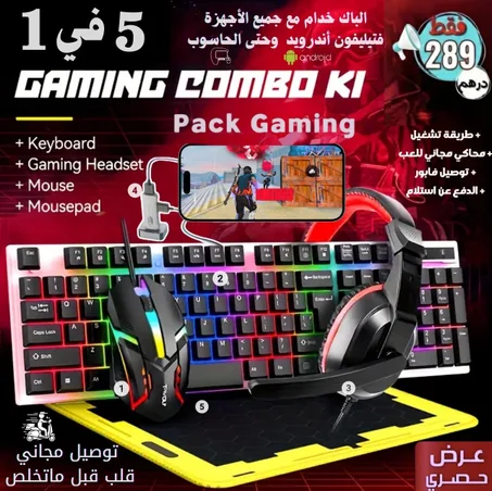 Pack Gaming 5 pièces : Clavier + Souris + Tapis + Casque + houb