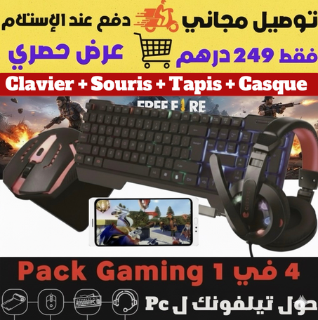Pack RGB Gaming 4 Pieces in 1 Gamer Clavier Souris Casque Tapis For Pc 🔥 أربع منتجات في واحد